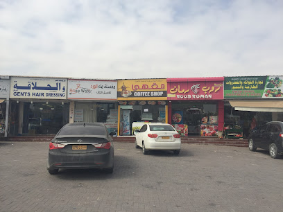 Hairdresser Shop | محل حلاقة - Salalah -