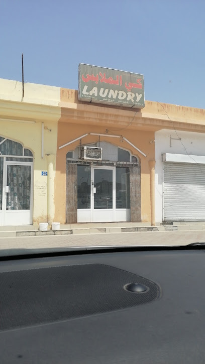 Laundry Shop - Oman|Sohar|CJMG+8FR