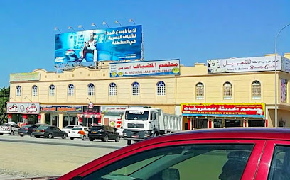 Saham Modren Furniture - حفيت -