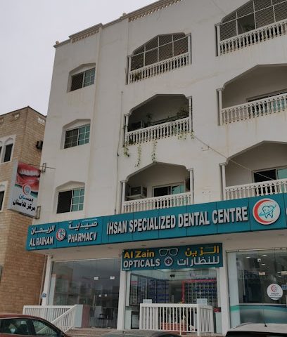 Al Afia Specialized Medical Centre - Salalah - +968 23 297956
