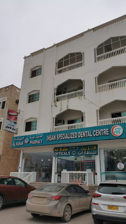 Al Afia Specialized Medical Centre - Oman|Salalah|237M+4CF