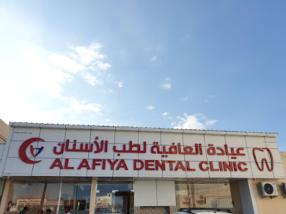 عيادة العافية لطب الأسنان - Barka - +968 26 882227