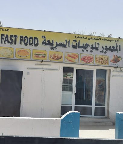 مطعم - Bahla -