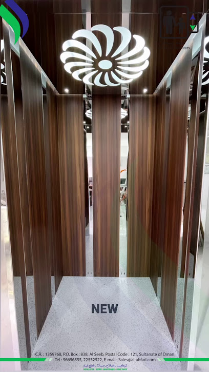Al Ahfad Elevators الأحفاد للمصاعد - Oman|المعبيلة،، Sib Near nisto