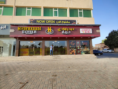 Hyderabadi Darbar - Sohar - +968 7136 1177