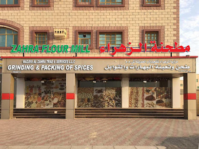 Al zahra flour mill مطحنة الزهراء - Muladdah - +968 9227 4687