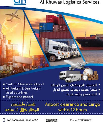 الخواص للخدمات اللوجستية - Muscat - +968 9746 6337