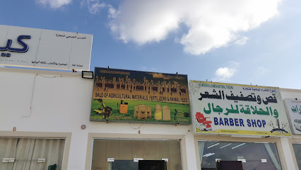 مشارق المسفاة للتجارة - Al Hamra - +968 9896 4164