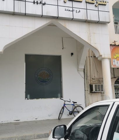 Dhofar Insuarance Company - Salalah -