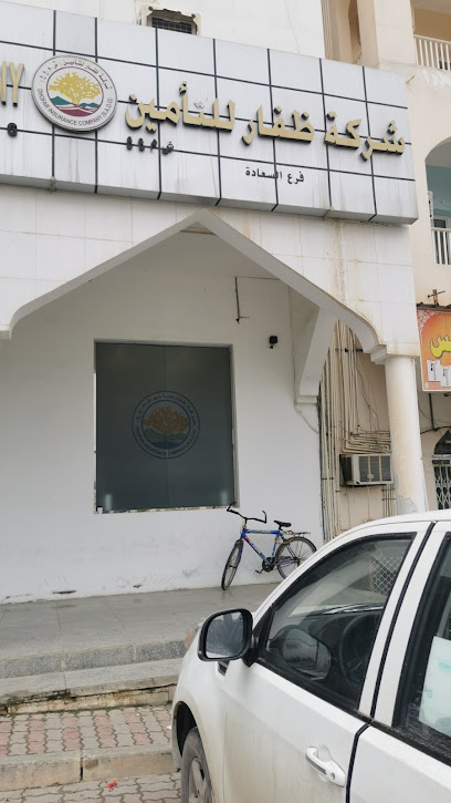 Dhofar Insuarance Company - Oman|Salalah|3532+7QX