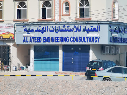 العتيد للاستشارات الهندسيةAL ATEED ENGINEERING CONSULTANCY - Samail - +968 9538 5634
