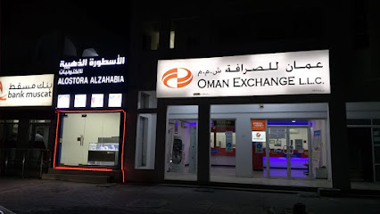 Oman Exchange LLC Rustaq - Rustaq - +968 26 877912