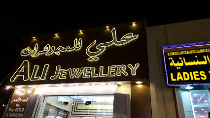 Ali jewellery - Seeb - +968 9426 0321