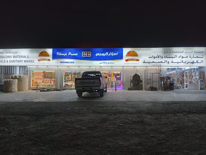Hadhba Al Neel United LLC — touk - Izki - +968 7100 0513