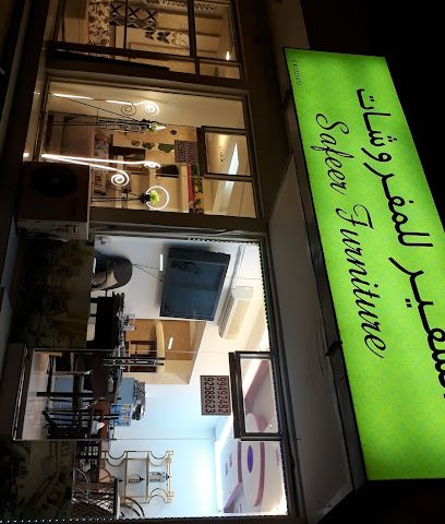 Safeer Furniture - Salalah - +968 9949 2482