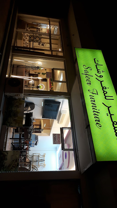 Safeer Furniture - Oman|211|23 July Street and Al Ghubayra Street Salalah OM
