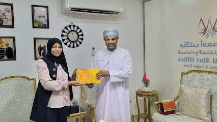مكتب احمد العبري للمحاماه - Muscat - +968 9516 8076