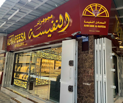 Al-Ma'adan Al-Nafeesa Jewellery LLC - Muscat - +968 24 713363