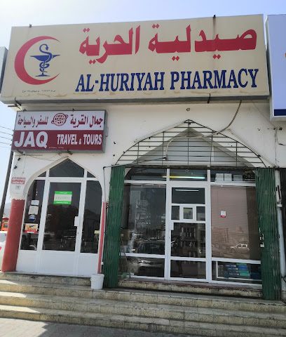صيدلية الحريه Freedom Pharmacy - Lizeg -