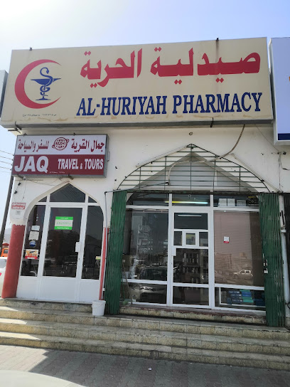 صيدلية الحريه Freedom Pharmacy - Oman|84JC+G5M