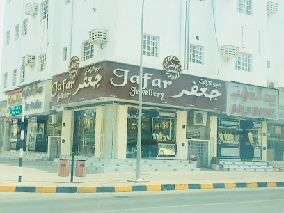 Jewelry Jafar - Sohar - +968 9561 5588