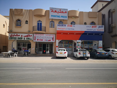 مشاعل الخليج المتحدة UNITED GULF BEACONS - Barka - +968 9640 2999