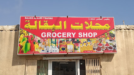 BALQETS AL AJMI TRADING - Saham -