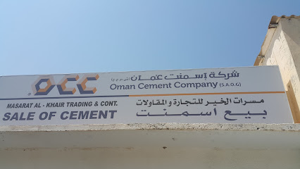 بيع الاسمنت اسمنت عمان - Nizwa -