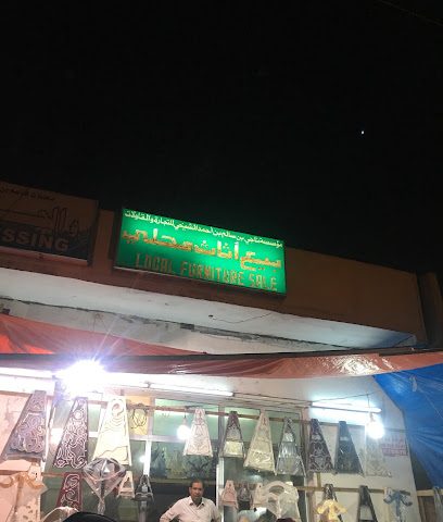 مؤسسة ناجي بن سالم أحمد المشيخي - Salalah - +968 9967 2356