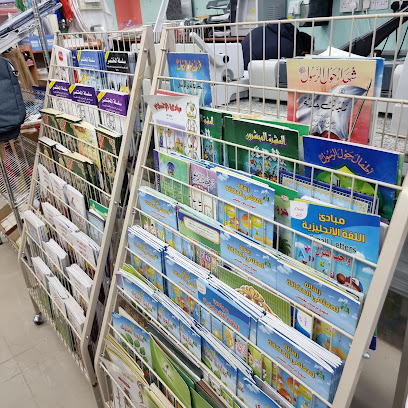 Khonooz Al Hekma Bookshop مكتبة كنوز الحكمة عبري - Ibri - +968 9884 9929