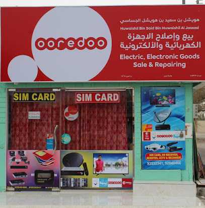 Huwaishil AL Jassasi Electronic shop - Ibri - +968 9284 0466