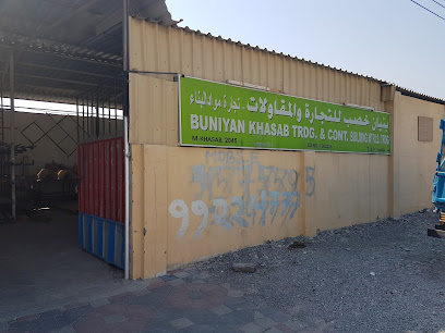 Benyan Khasab Building Materials - Khasab - +968 9922 4777