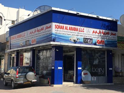 SOHAR AL ARABIA LLC. - Sohar - +968 9973 8081