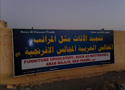 رؤوس الرواسي للاعمال الخشبيه - Al Mudayq - +968 9258 7837