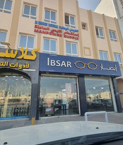 Ibasr - Seeb -