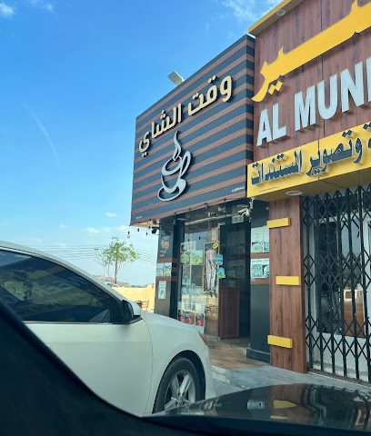 Oman Oil Service Station - Al Mauz Birkat - Birkat Al Mouz - +968 800 76626