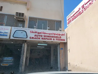 Glass Repairing Oman Muscat ABU ALAIHM تصليح الزجاج الامامي للسيارات - Muscat - +968 9428 2696