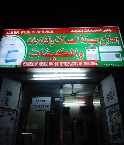 Super Market سوبر ماركت - Sinaw -