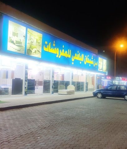 Bin shekhan furniture - Salalah -