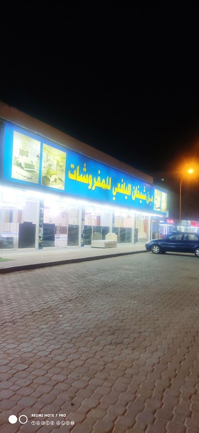 Bin shekhan furniture - Oman|Salalah|Unnamed Road|236Q+CPR