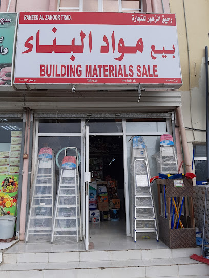 Reheeq al zahur trading - Oman|Sohar