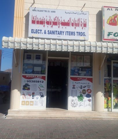 Electric and sanitary shop.khaled - Mahdah - +968 9538 5812