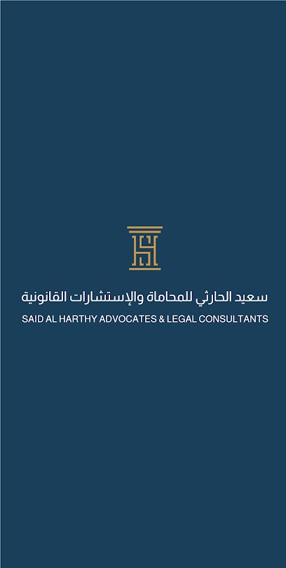 Said Al Harthy Advocates & Legal Consultants - Oman|Muscat|Madinat As Sultan Qaboos St|مسقط ،،