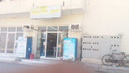 Al Naba Company - Salalah - +968 9332 7347