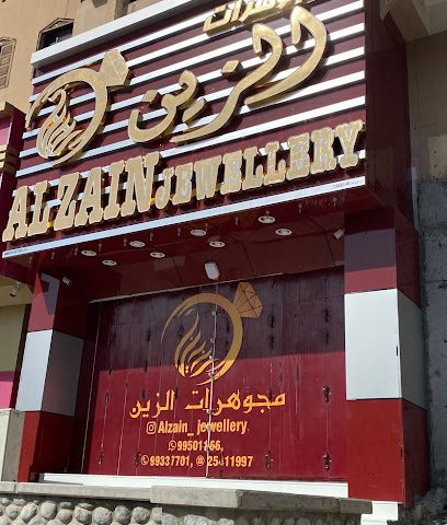 مجوهرات الزين - Nizwa - +968 9950 1166