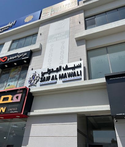 مكتب سيف المعولي للمحاماة والاستشارات القانونية - Seeb - +968 7843 5965