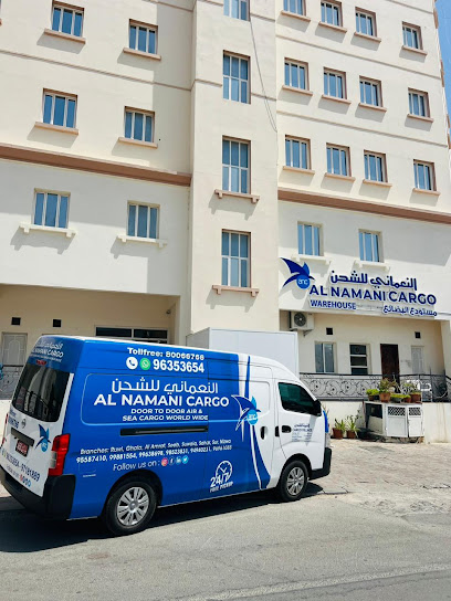 Al Namani cargo oman النعماني للشحن - Oman|Muscat 112|Ruwi High Street|OM