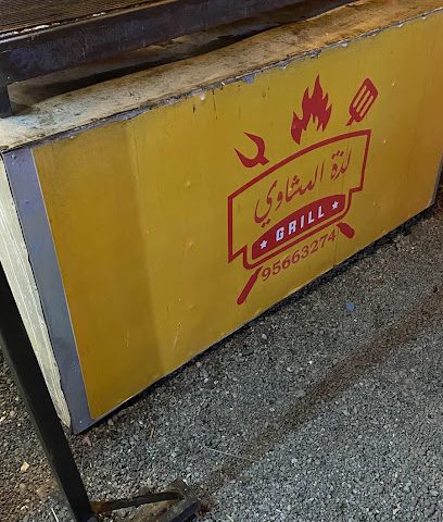 لذة للمشاوي - Birkat Al Mouz - +968 9566 3274
