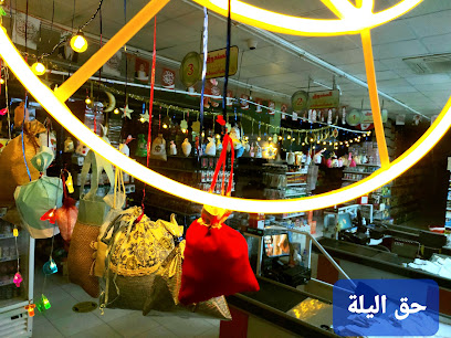 Al Batinah Gift Markets - Sohar - +968 7988 5562