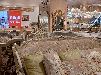 Homes R Us هومز ار اص - مسقط مول - Seeb - +968 24 463300